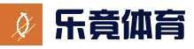 乐竟体育娱乐 - 高品质娱乐体验