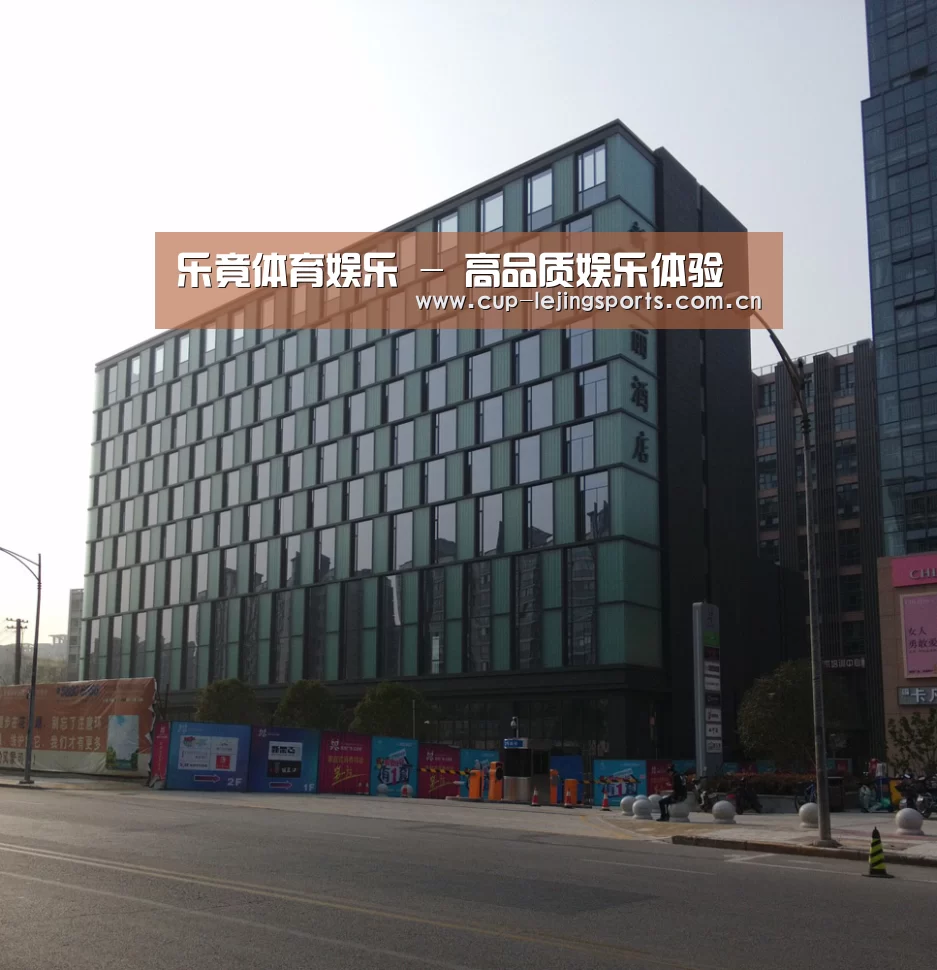 南京新晶丽酒店(图1)