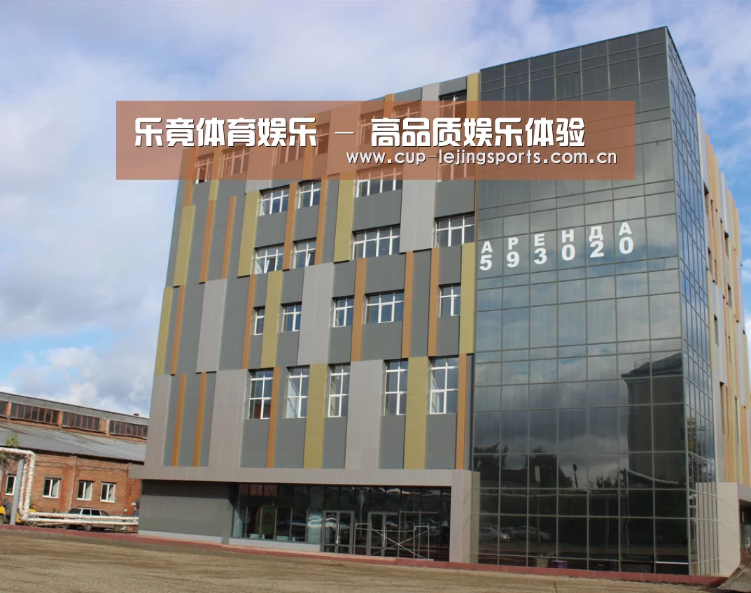俄罗斯克麦罗沃洲办公楼(图1)