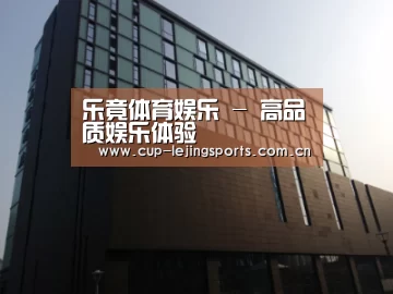 南京新晶丽酒店