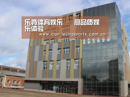 俄罗斯克麦罗沃洲办公楼