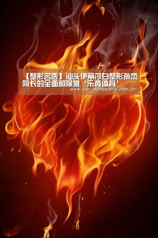 乐竟体育