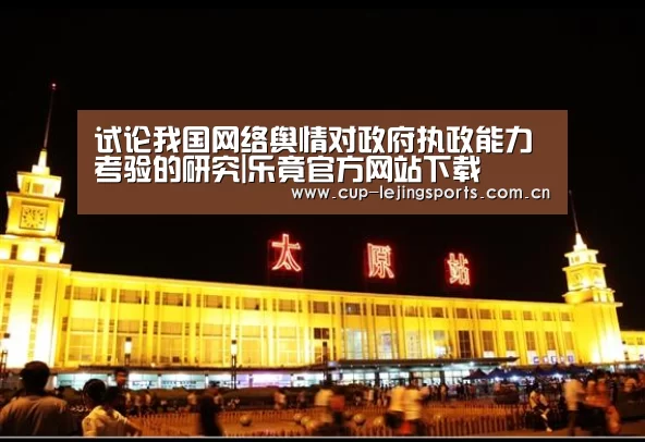 乐竟官方网站下载