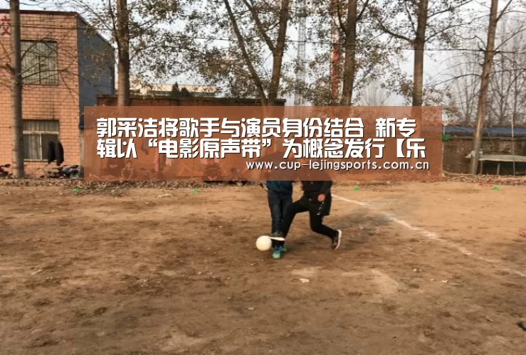 乐竟体育官方