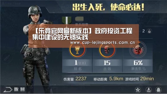 【乐竟官网最新版本】政府投资工程集中建设的无锡实践