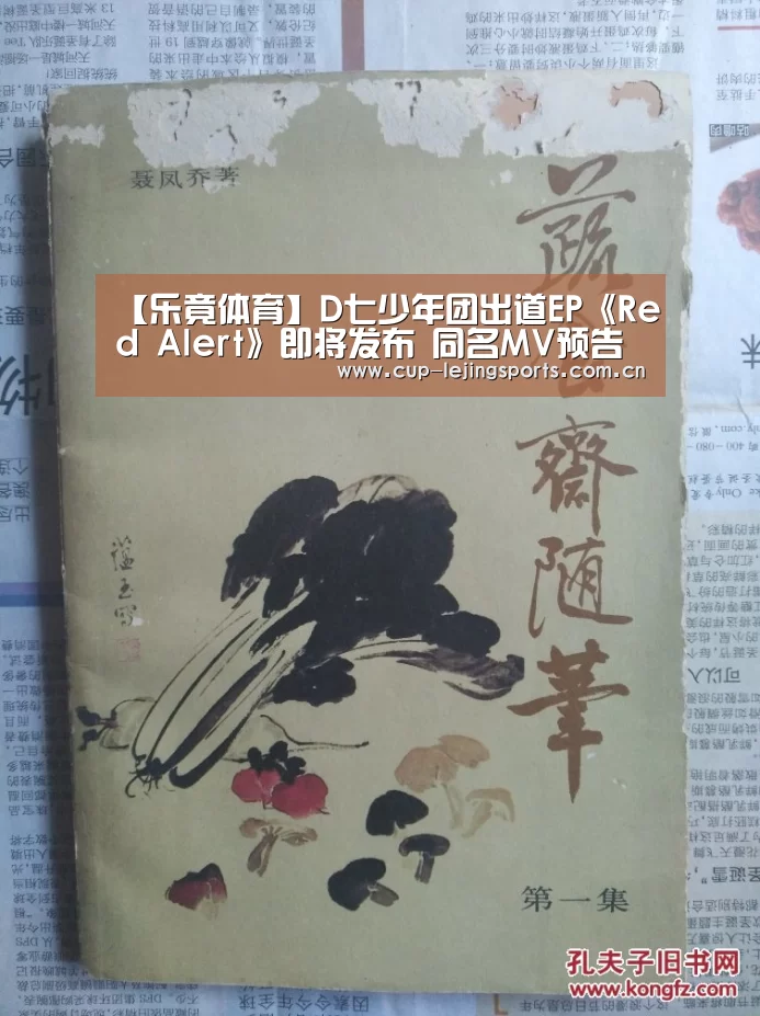 乐竟体育