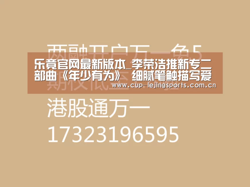 乐竟官方网站下载