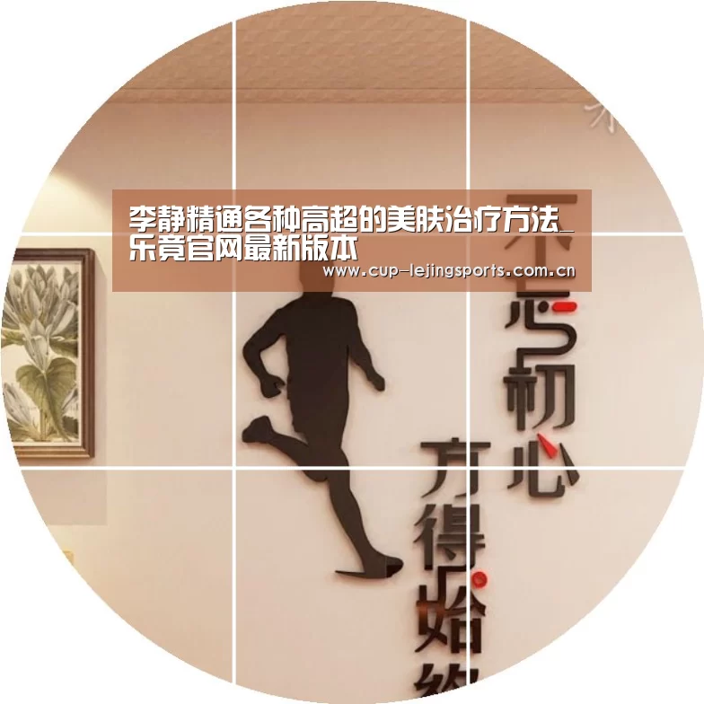 乐竟体育
