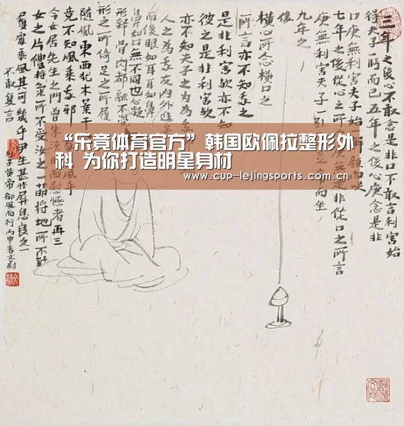 乐竟体育