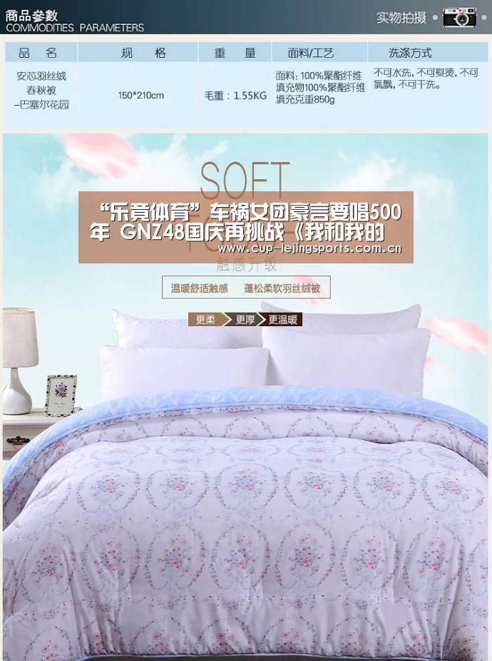“乐竟体育”车祸女团豪言要唱500年 GNZ48国庆再挑战《我和我的祖国》