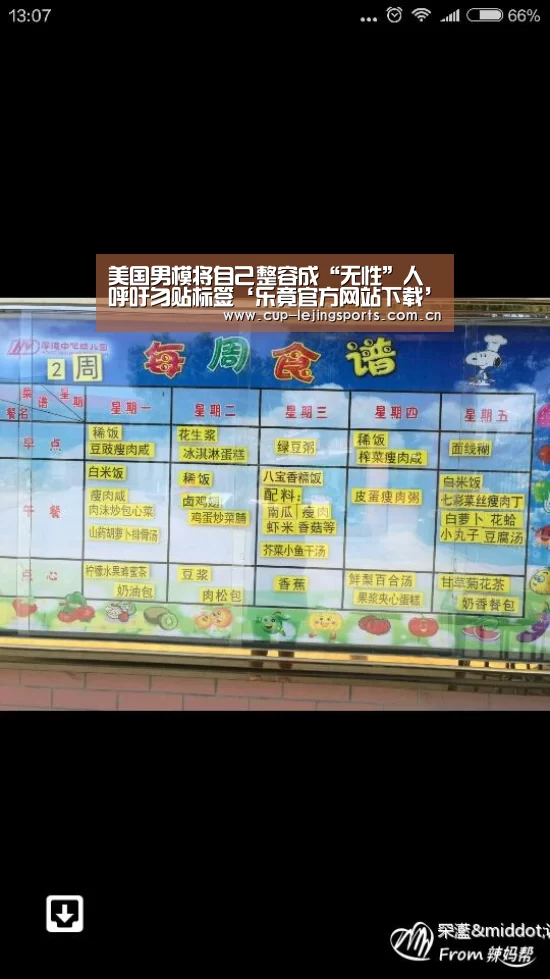 乐竟体育