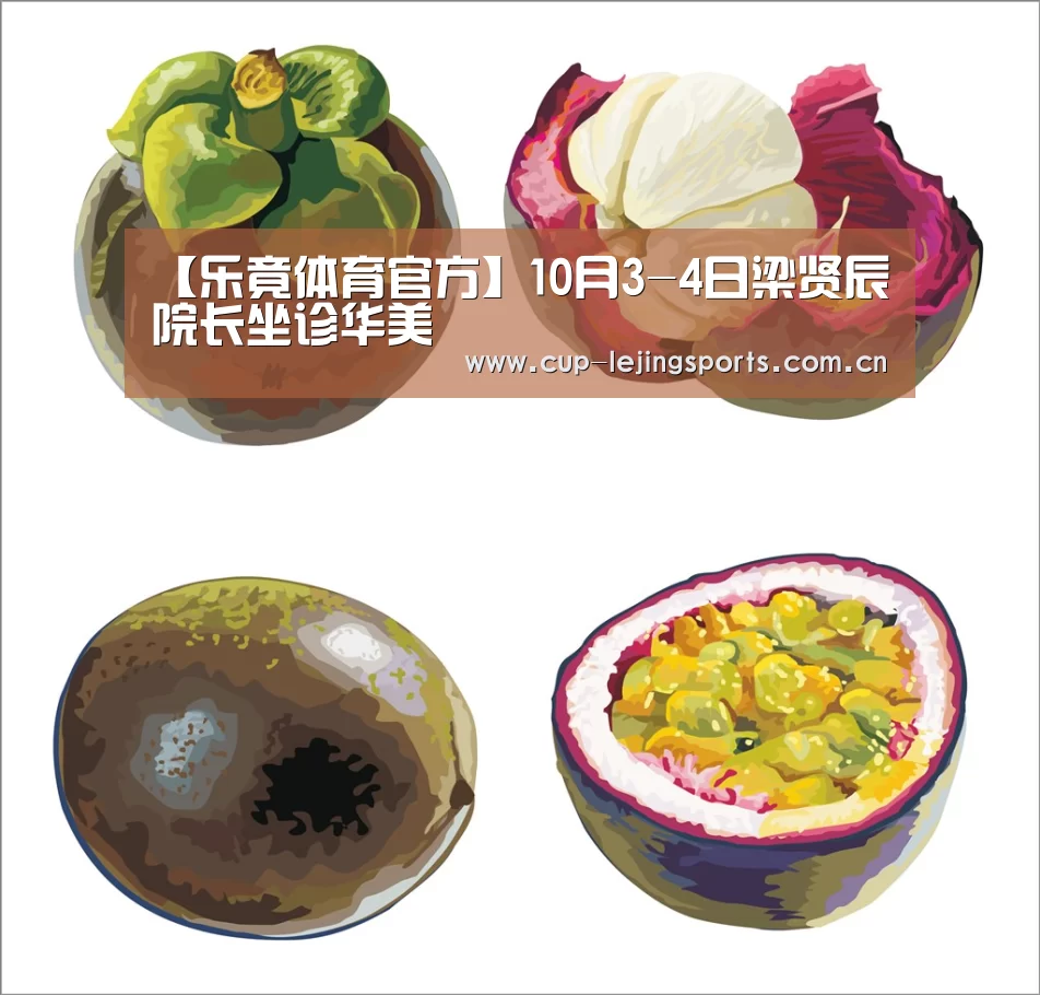 【乐竟体育官方】10月3-4日梁贤辰院长坐诊华美