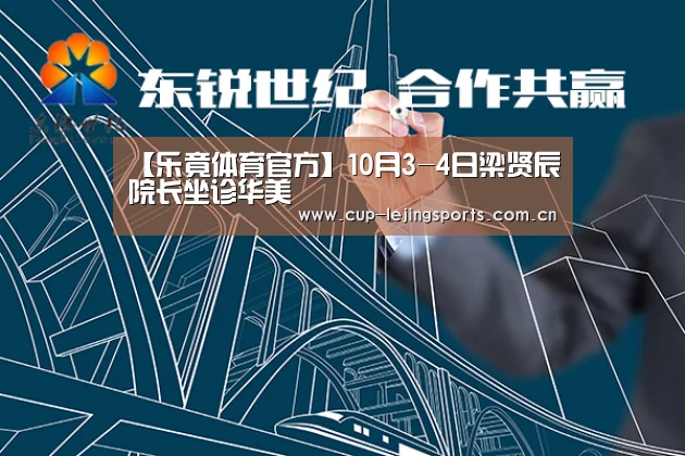 乐竟体育官方