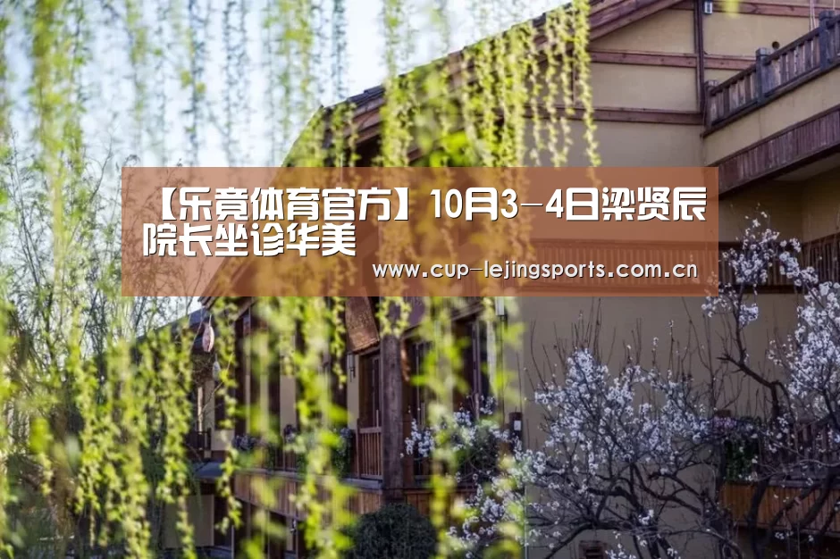 乐竟体育官方