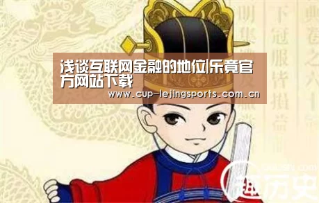乐竟官网最新版本