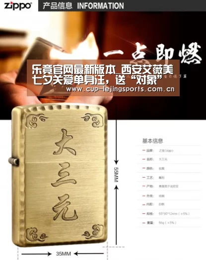 乐竟官网最新版本_西安艾薇美七夕关爱单身汪，送“对象”整形攻略一份