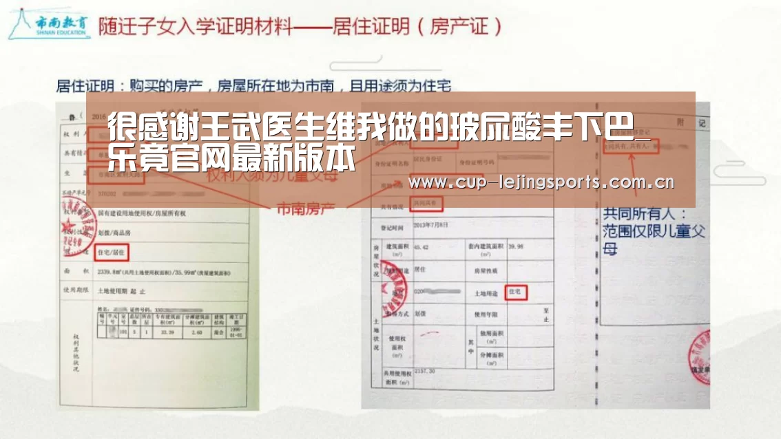 很感谢王武医生维我做的玻尿酸丰下巴_乐竟官网最新版本