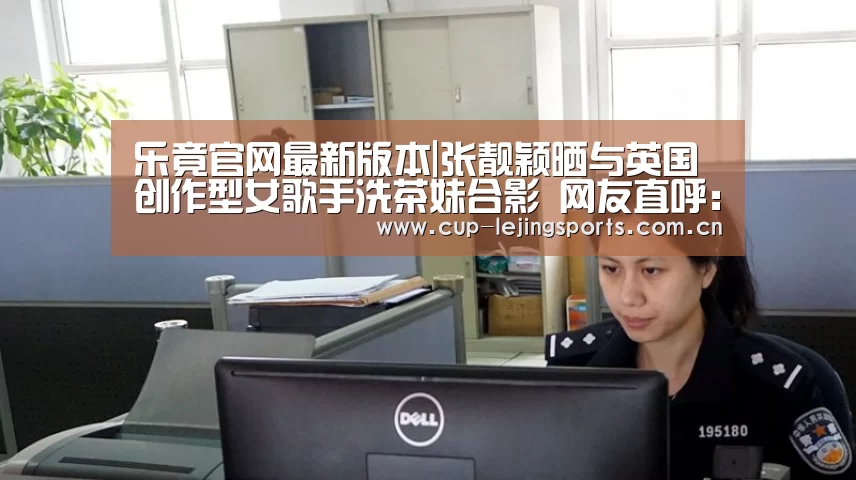 乐竟官方网站下载
