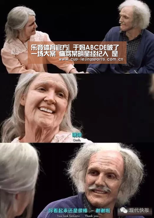 乐竟体育官方|
于妈ABCDE破了一场大案 痛骂某明星经纪人 是污蔑还是确有此事