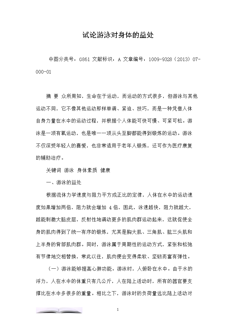 彭思文全新创作单曲《路上的你我》发布，讲述平凡人生的不平凡|乐竟体育