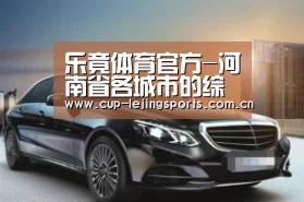 乐竟体育官方