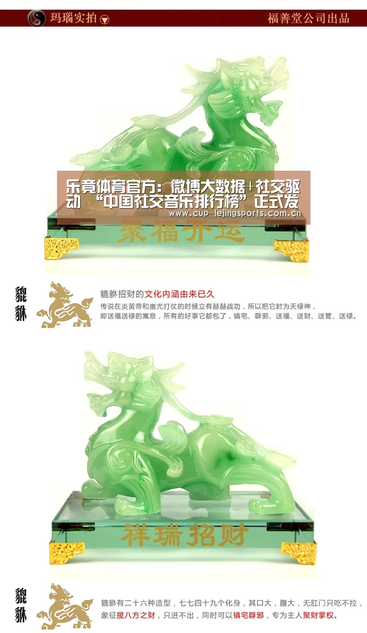 乐竟体育官方:微博大数据+社交驱动 “中国社交音乐排行榜”正式发布(图4) 乐竟体育