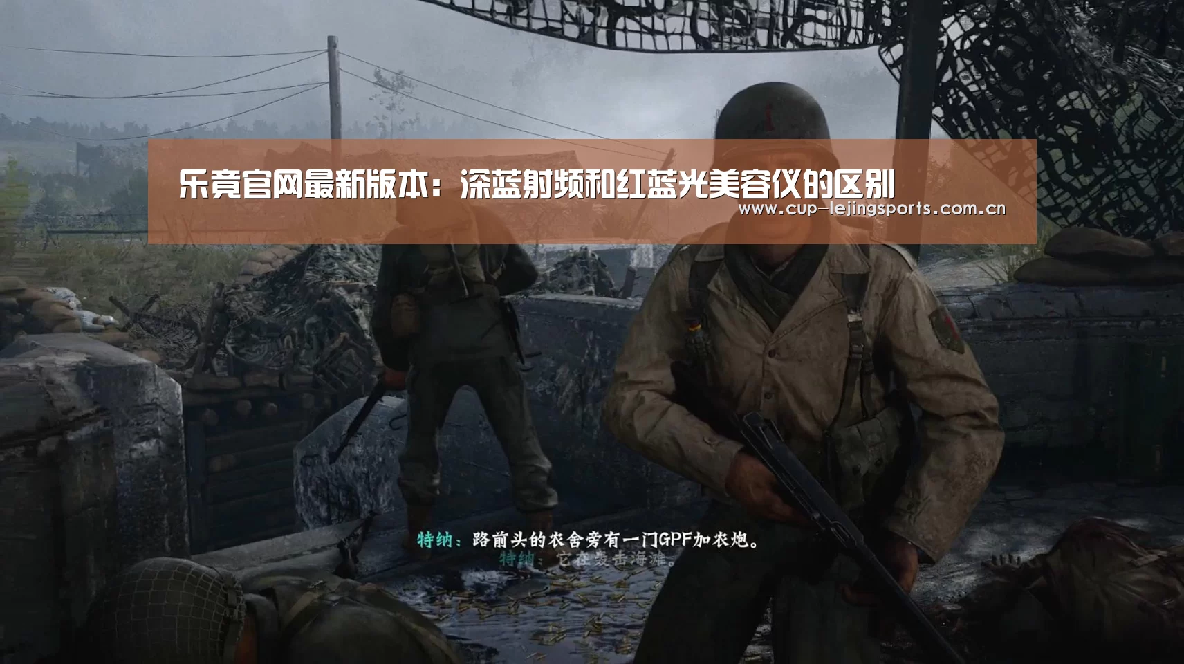 乐竟官网最新版本:深蓝射频和红蓝光美容仪的区别(图2) 乐竟官网最新版本