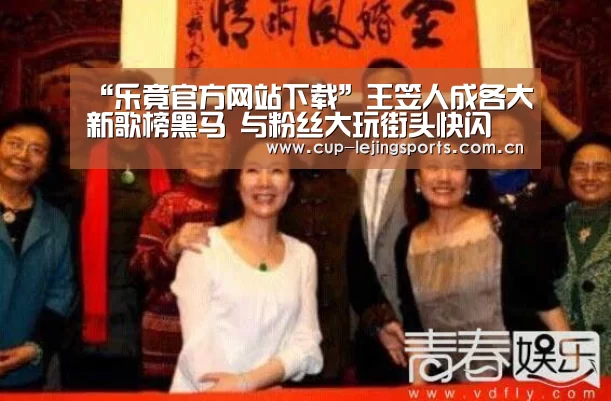 乐竟官网最新版本