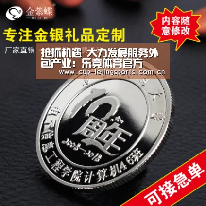 乐竟体育官方