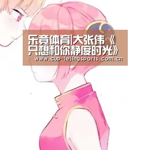 乐竟官方网站下载