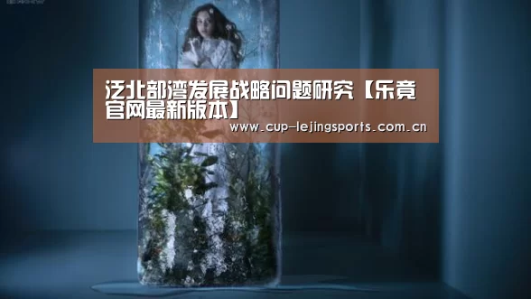 乐竟体育官方