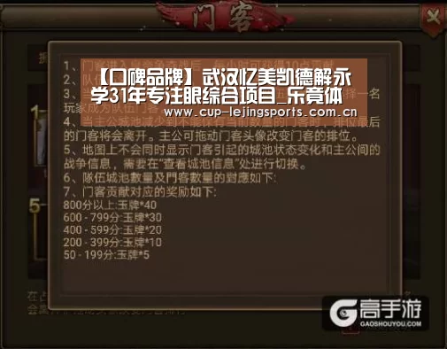 【口碑品牌】武汉忆美凯德解永学31年专注眼综合项目_乐竟体育(图3) 乐竟体育