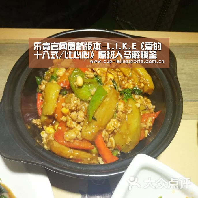 乐竟官网最新版本-L.I.K.E《爱的十八式/比心心》原班人马解锁圣诞浪漫攻略